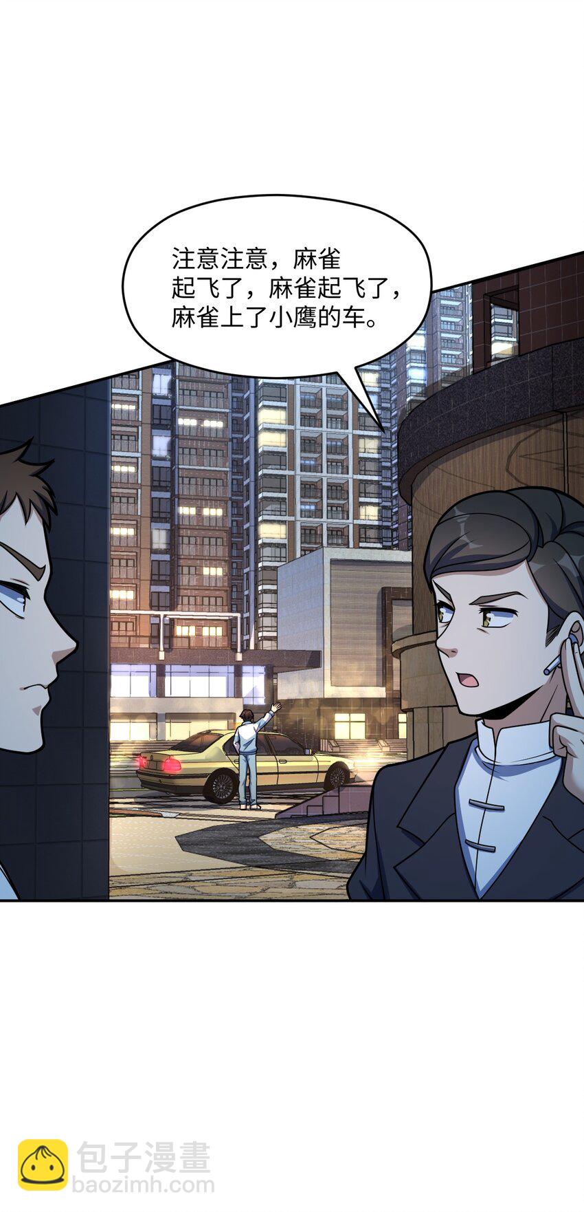 044 爆炸！(1/2)-第44话