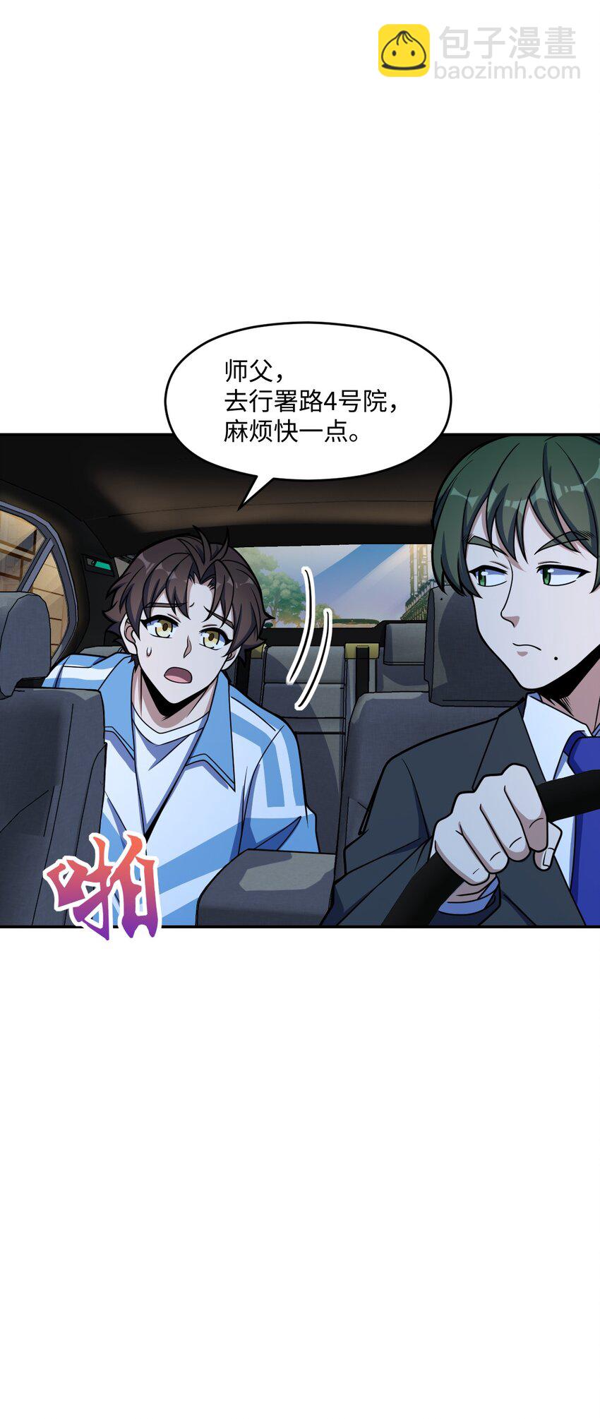 044 爆炸！(1/2)-第44话