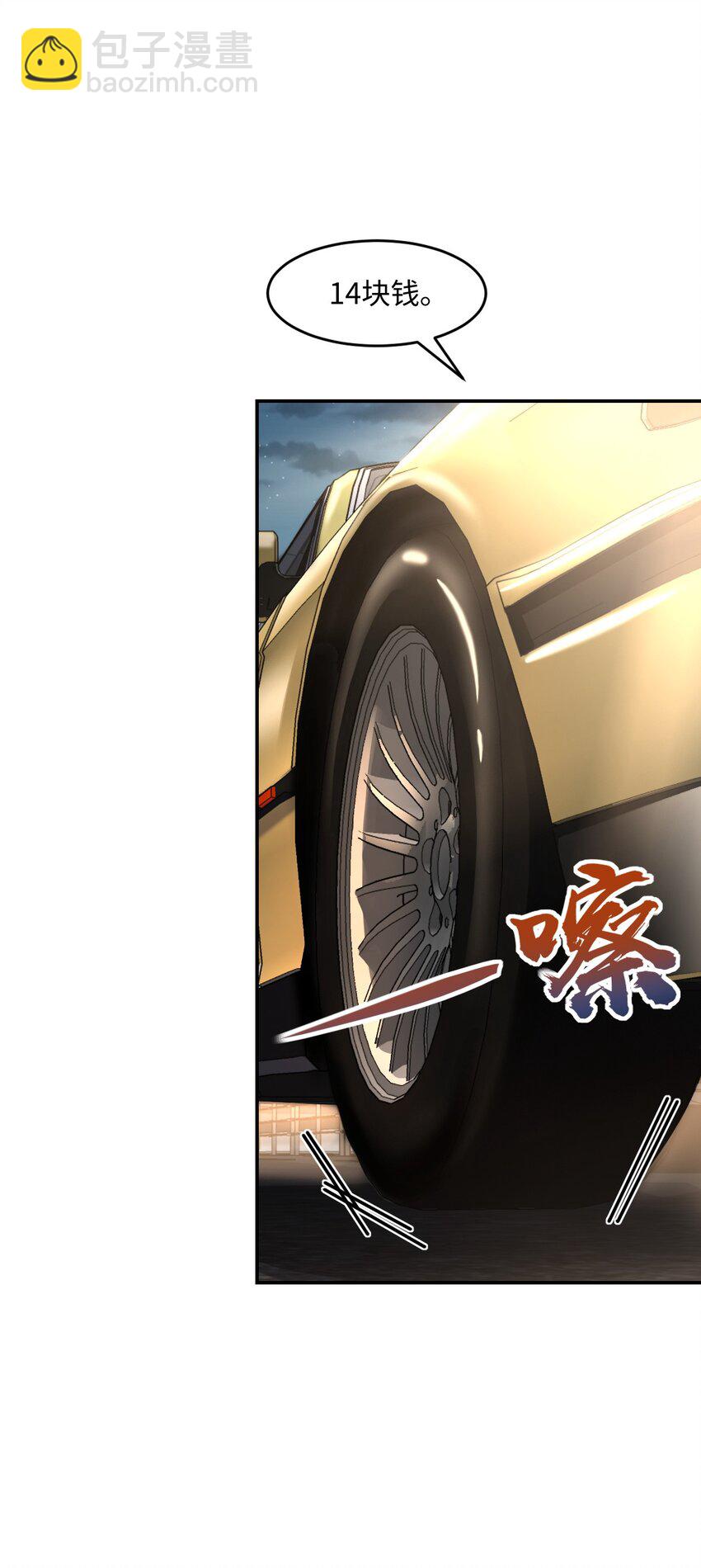 044 爆炸！(1/2)-第44话