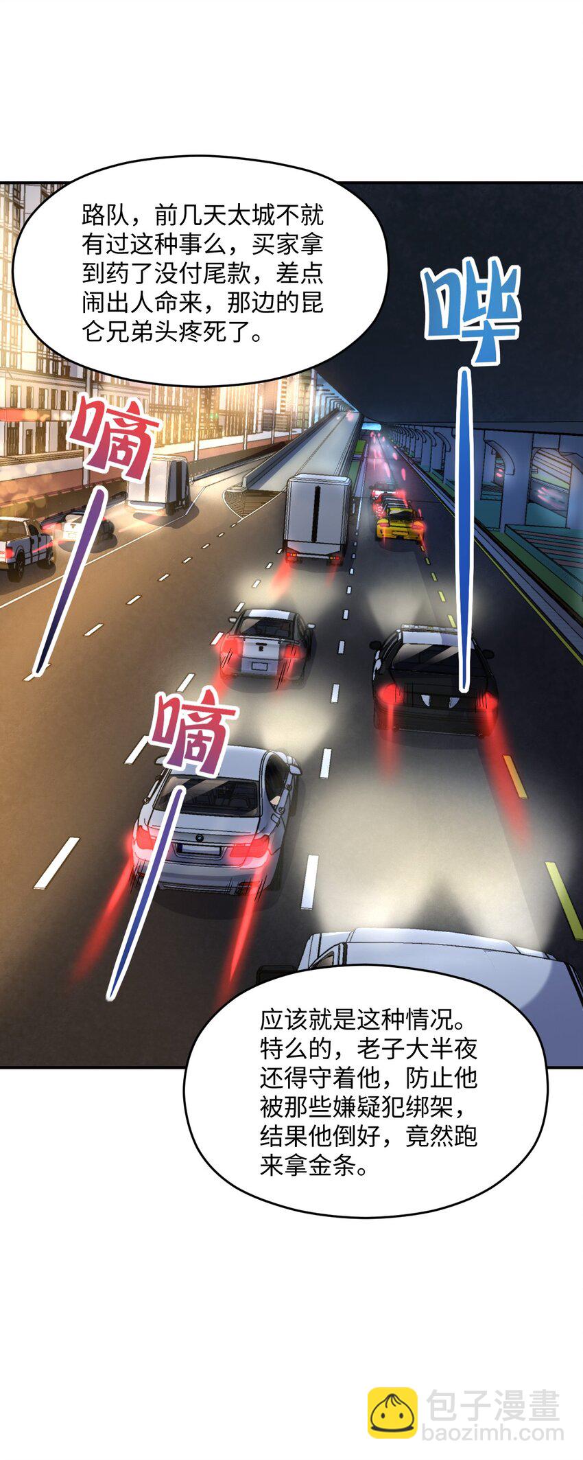 044 爆炸！(1/2)-第44话