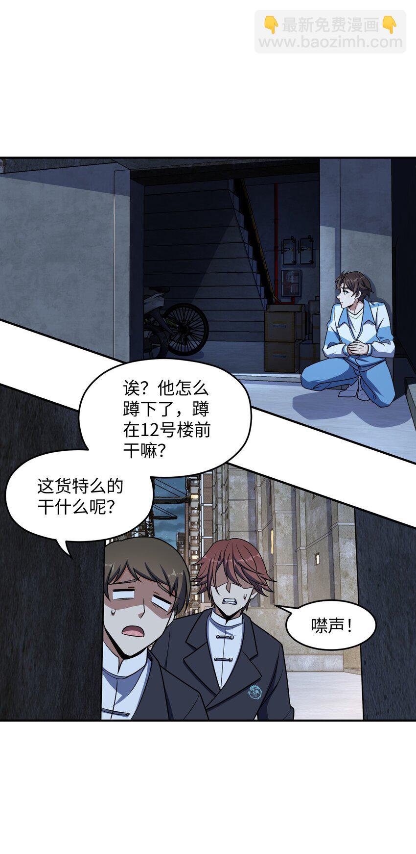 044 爆炸！(1/2)-第44话