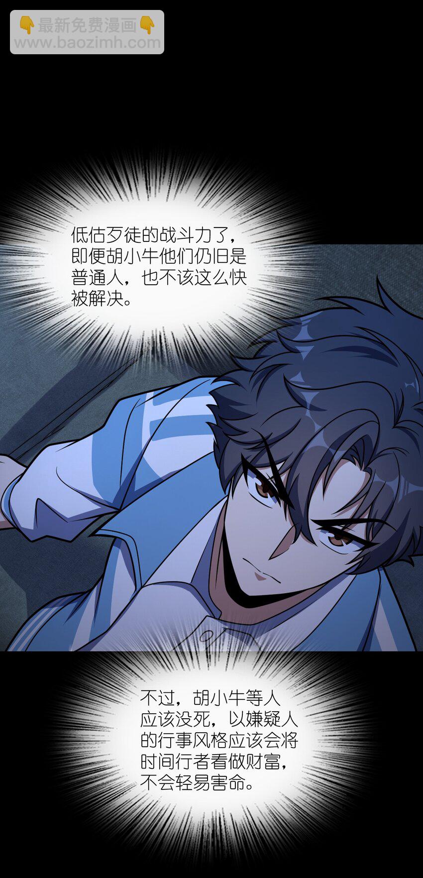 044 爆炸！(1/2)-第44话