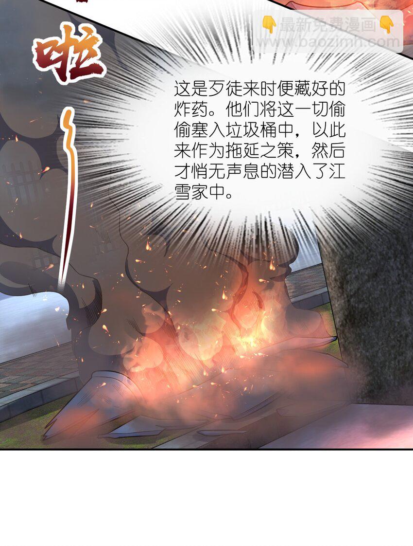 044 爆炸！(1/2)-第44话