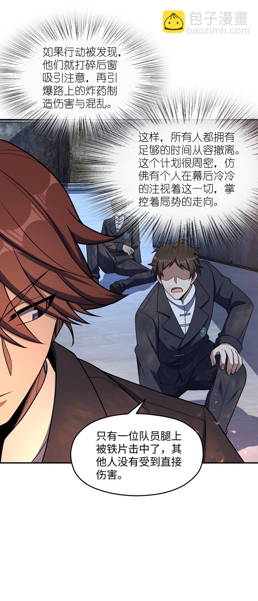 044 爆炸！(1/2)-第44话