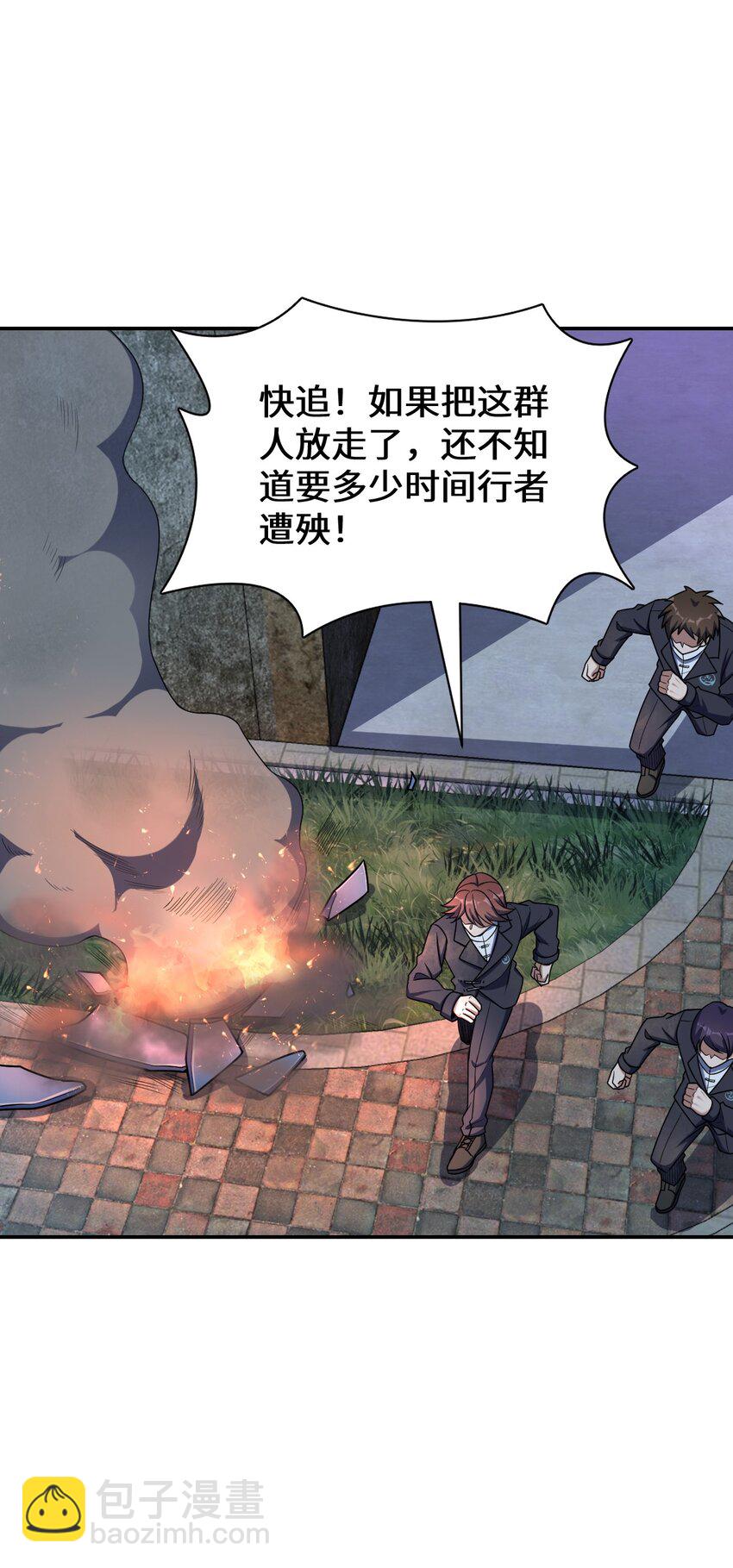 044 爆炸！(1/2)-第44话