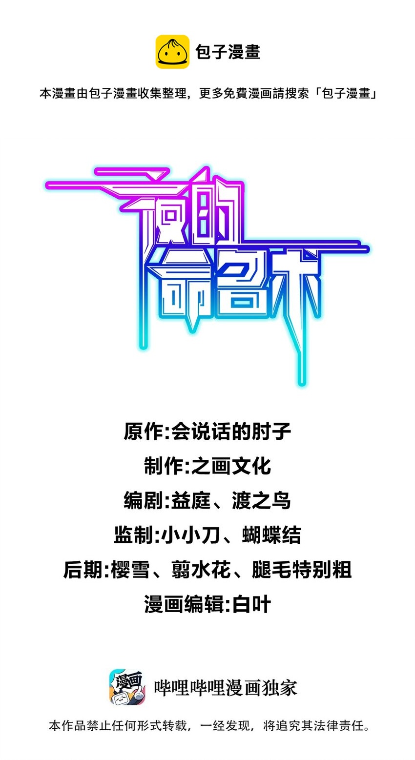 046 舞台之外(1/2)-第46话