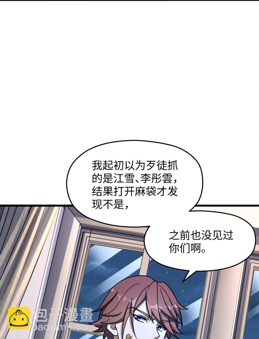 046 舞台之外(1/2)-第46话