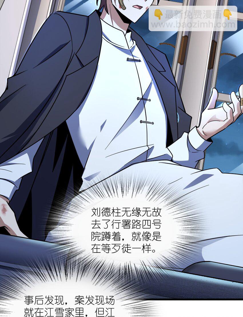 046 舞台之外(1/2)-第46话