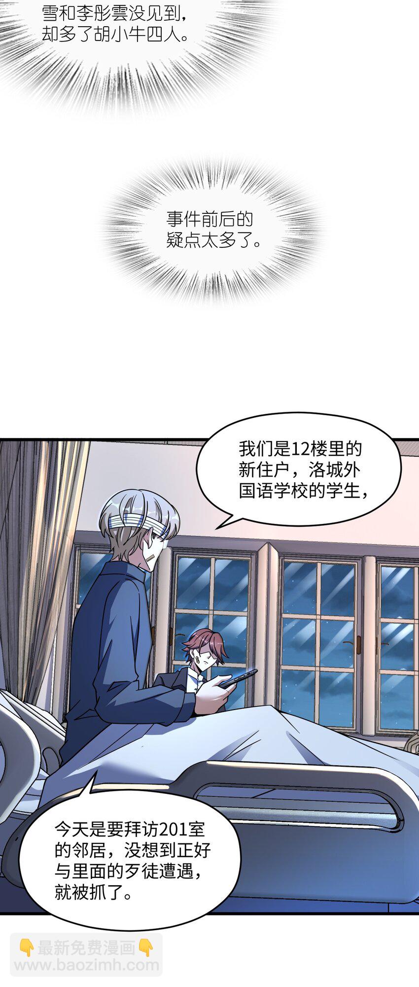 046 舞台之外(1/2)-第46话