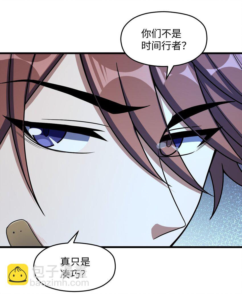 046 舞台之外(1/2)-第46话