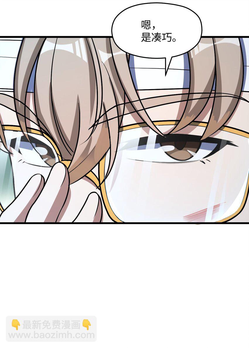 046 舞台之外(1/2)-第46话