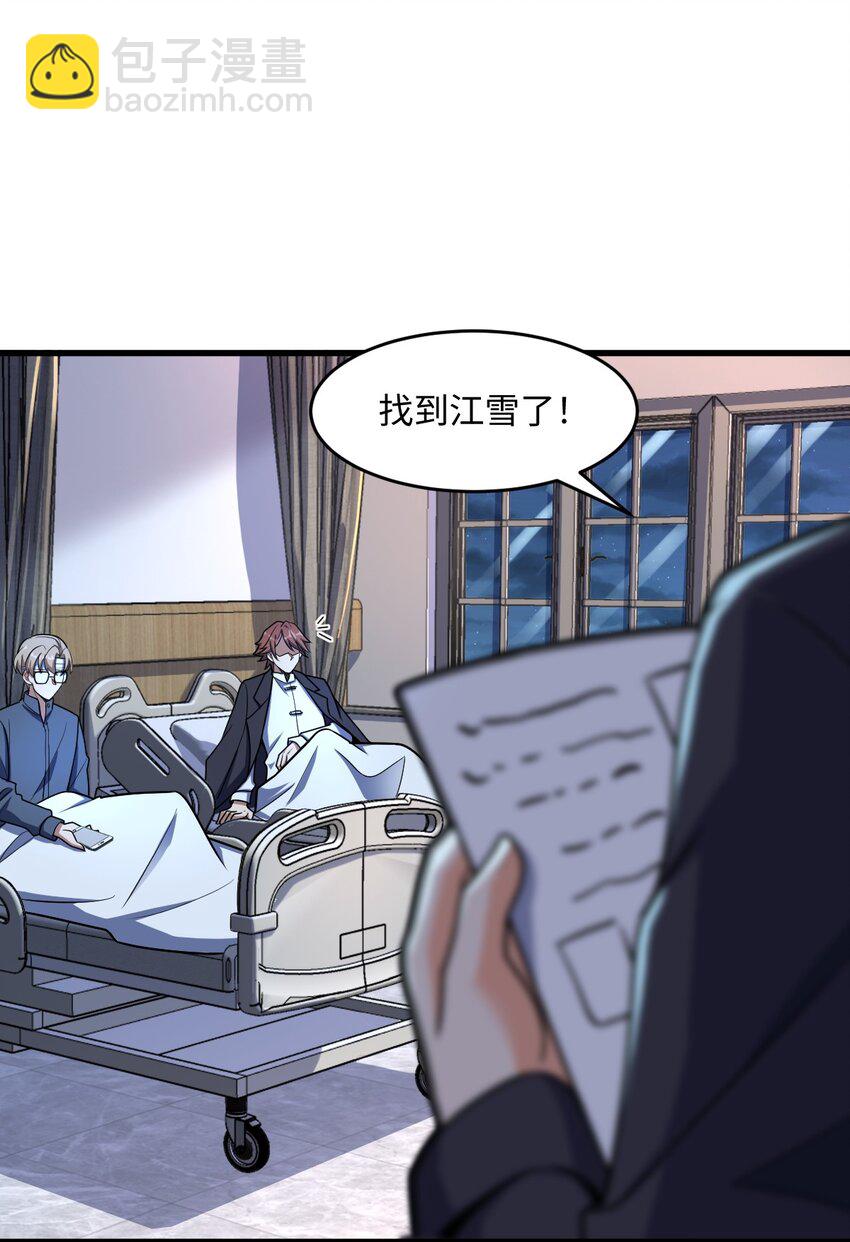 046 舞台之外(1/2)-第46话