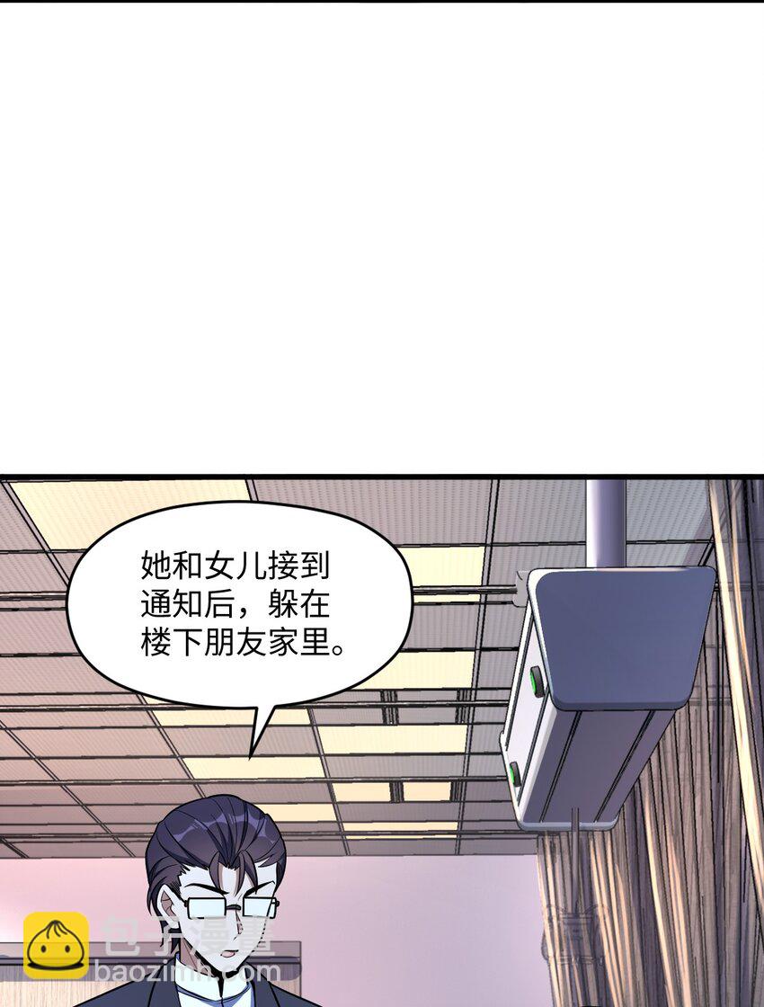 046 舞台之外(1/2)-第46话