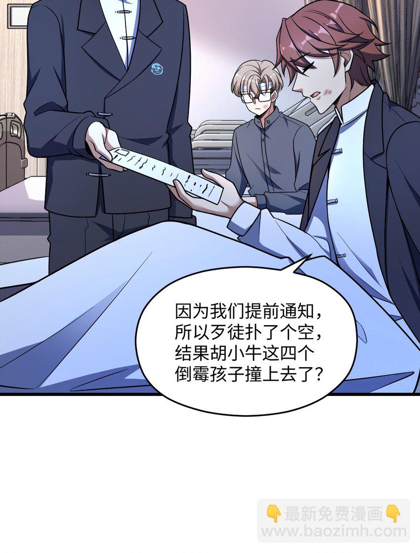 046 舞台之外(1/2)-第46话