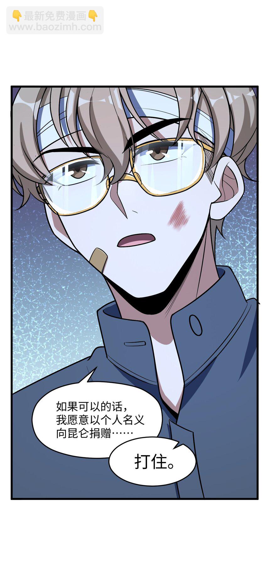 046 舞台之外(1/2)-第46话