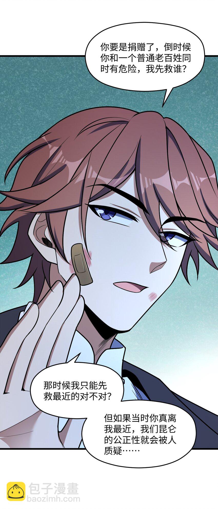 046 舞台之外(1/2)-第46话