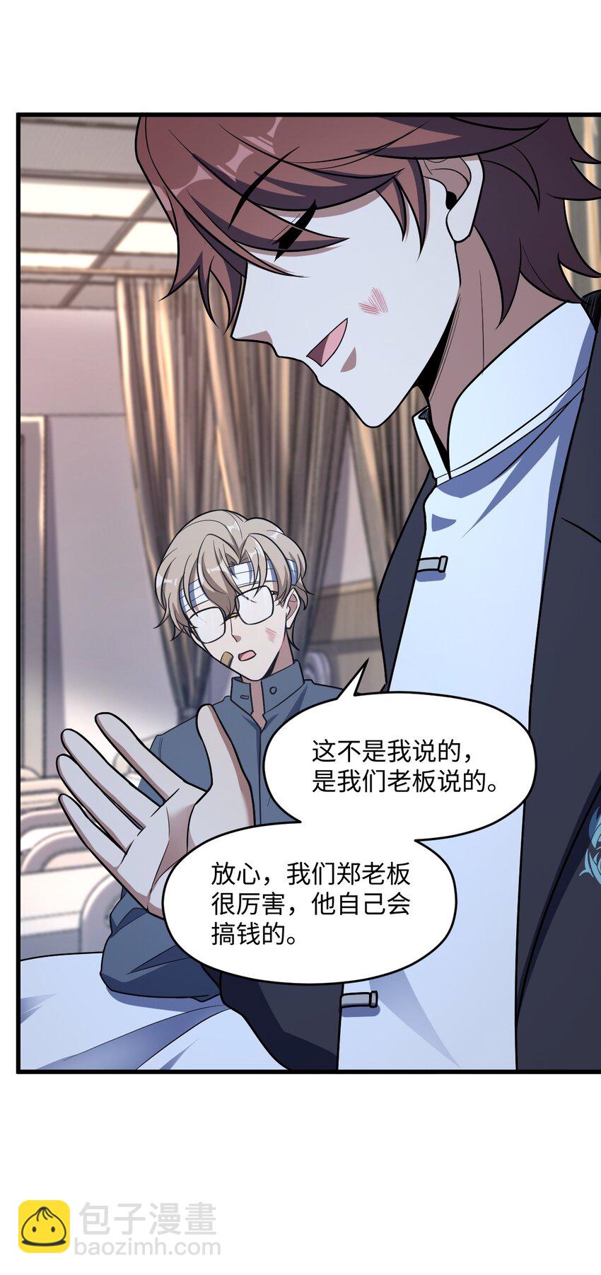 046 舞台之外(1/2)-第46话