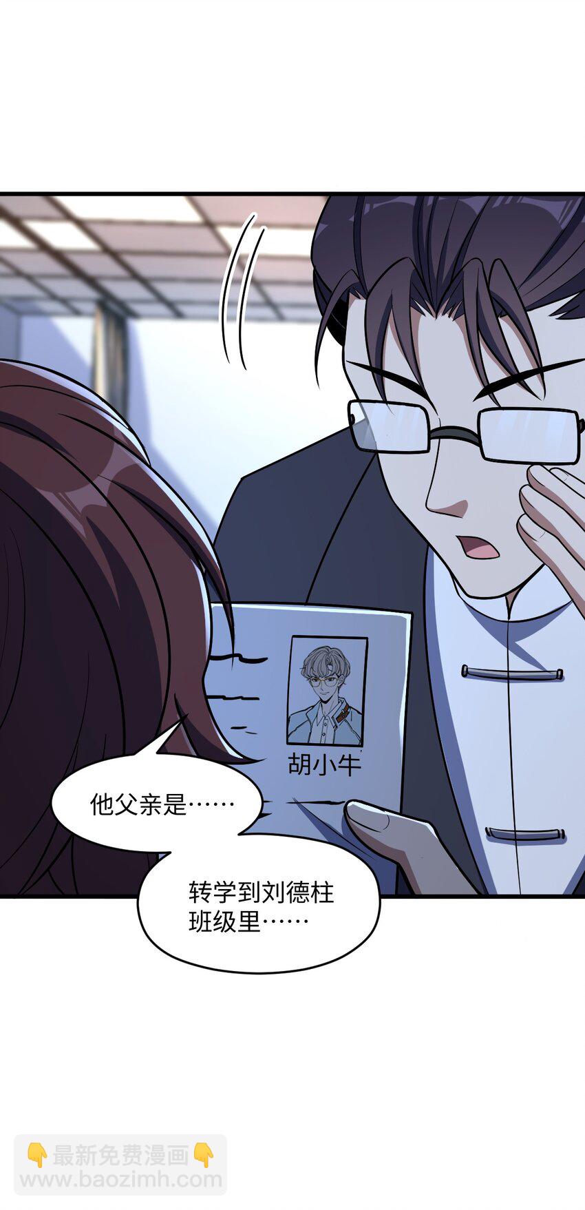 046 舞台之外(1/2)-第46话