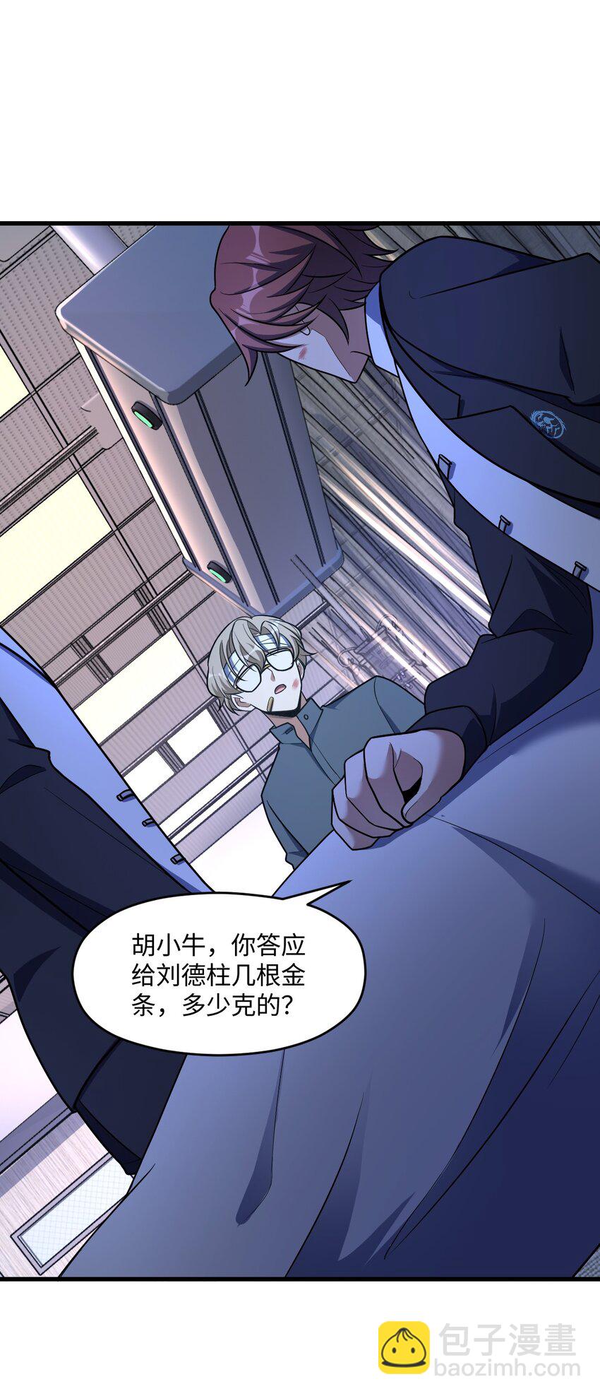 046 舞台之外(1/2)-第46话