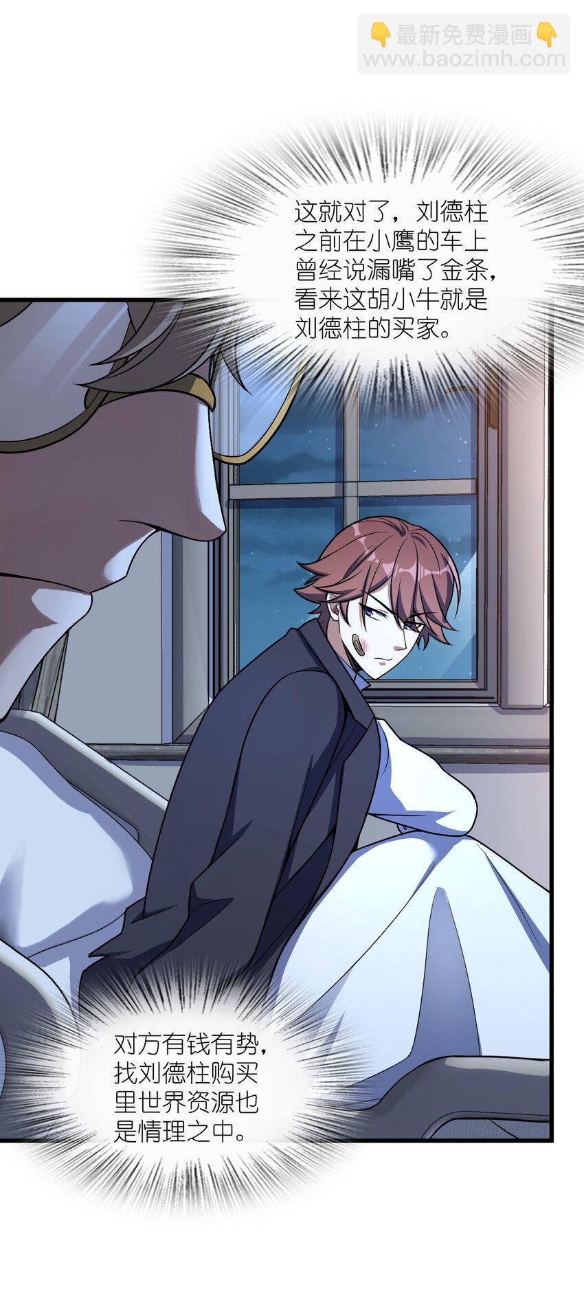 046 舞台之外(1/2)-第46话