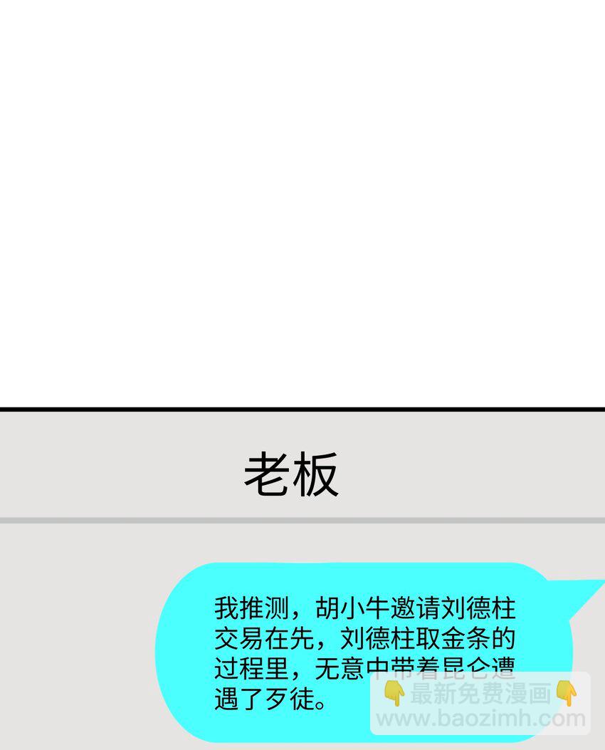 046 舞台之外(1/2)-第46话