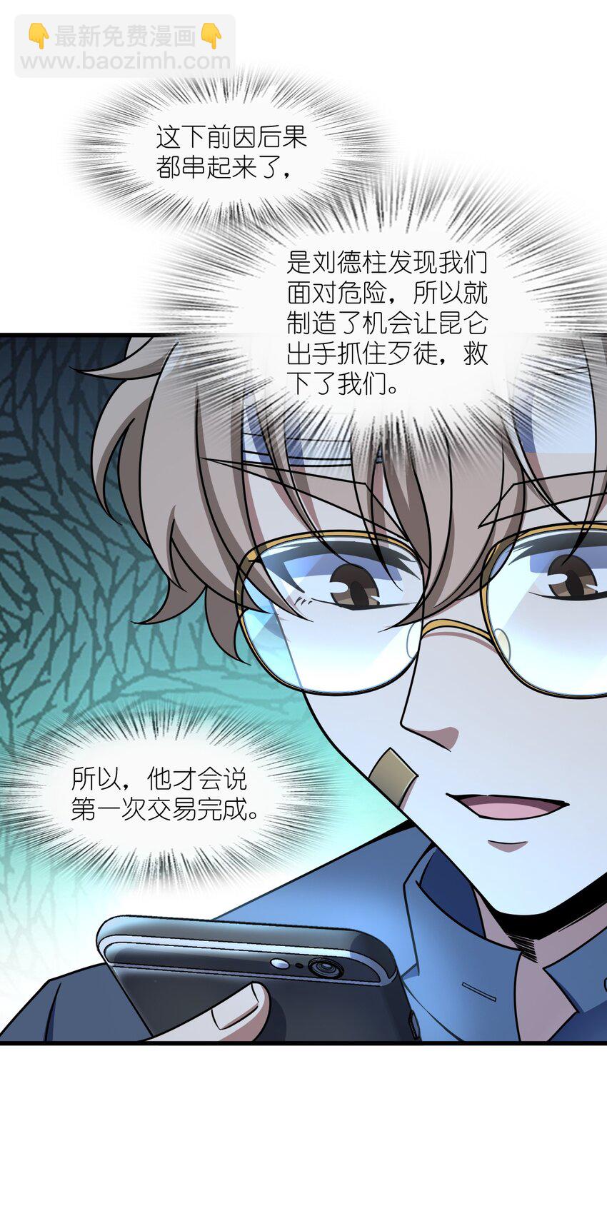 046 舞台之外(1/2)-第46话