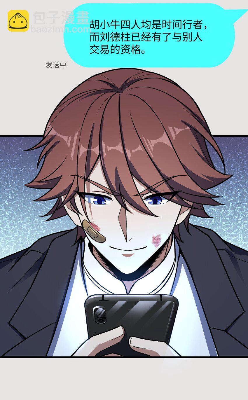 046 舞台之外(1/2)-第46话