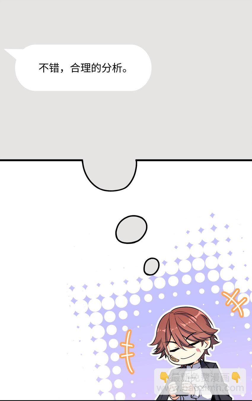 046 舞台之外(1/2)-第46话