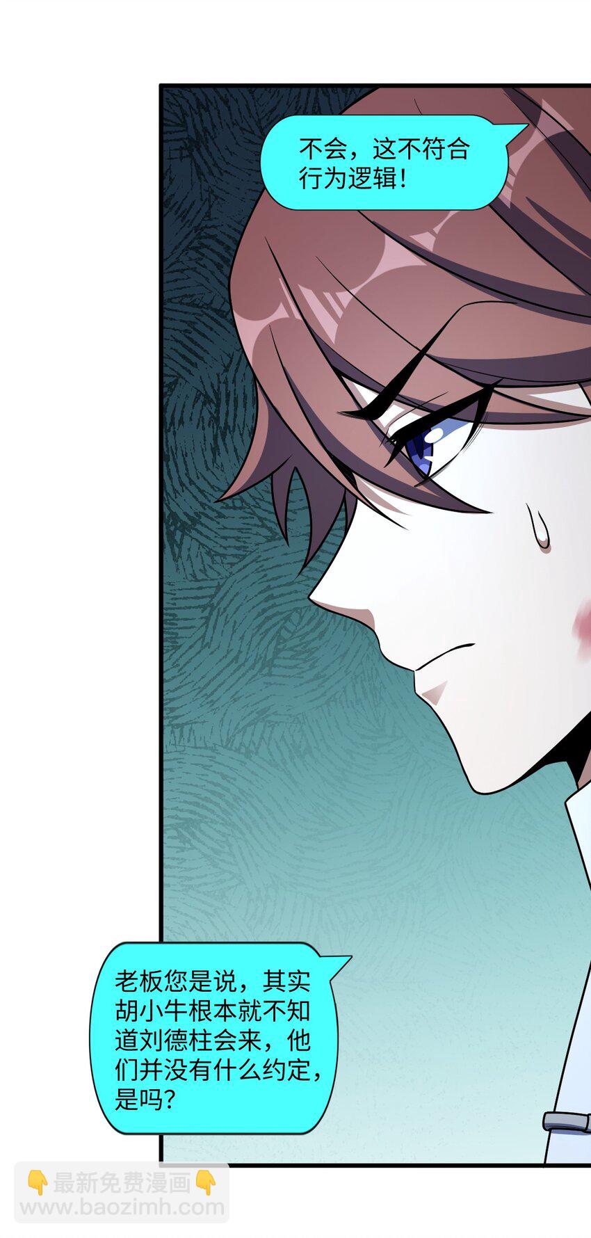 046 舞台之外(1/2)-第46话