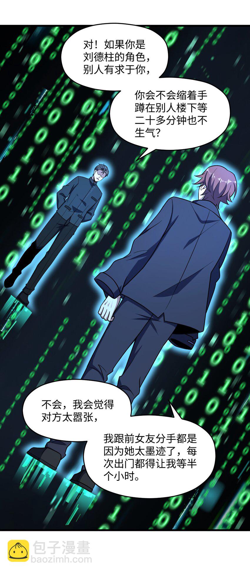 046 舞台之外(1/2)-第46话