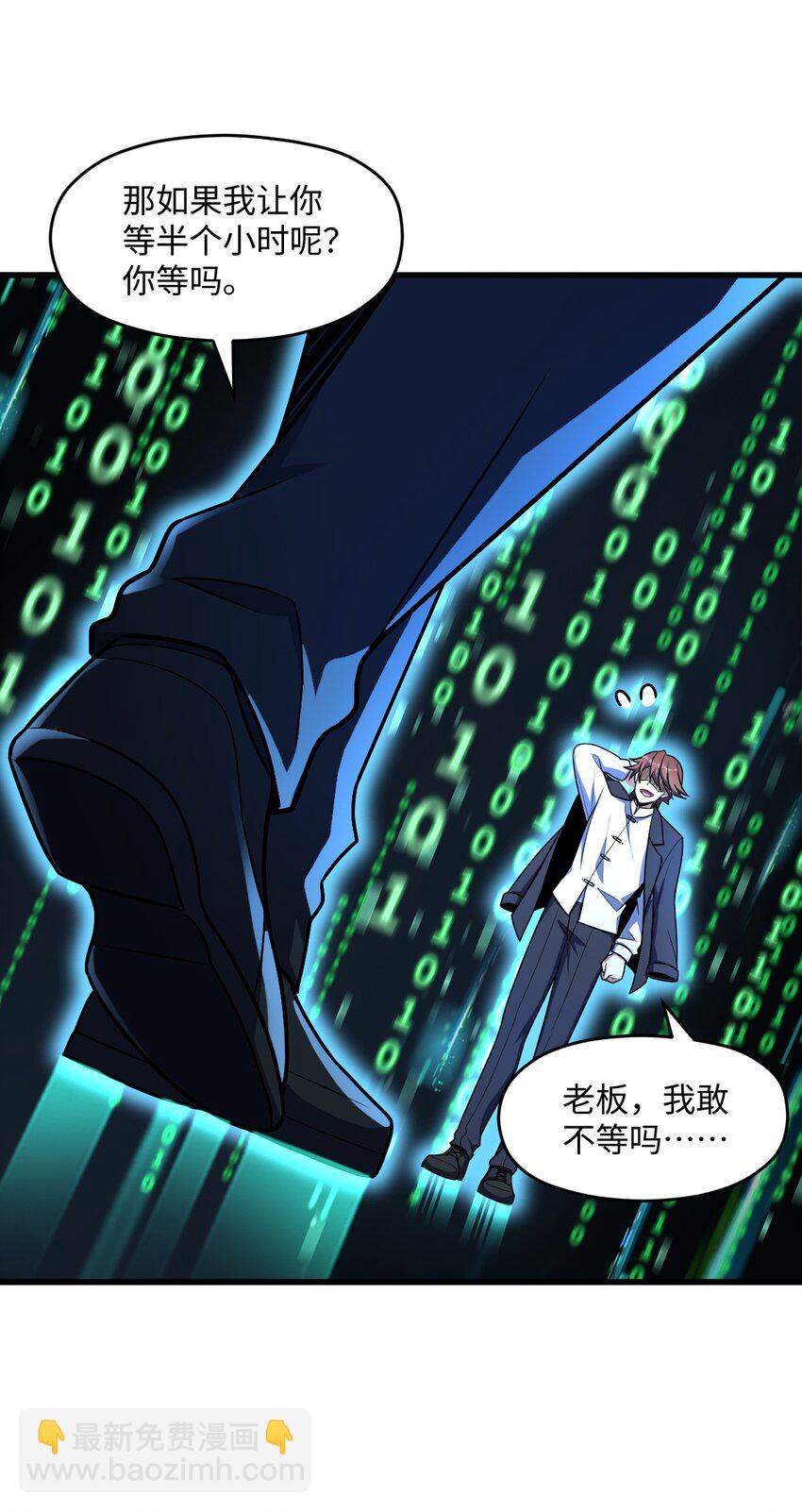 046 舞台之外(1/2)-第46话