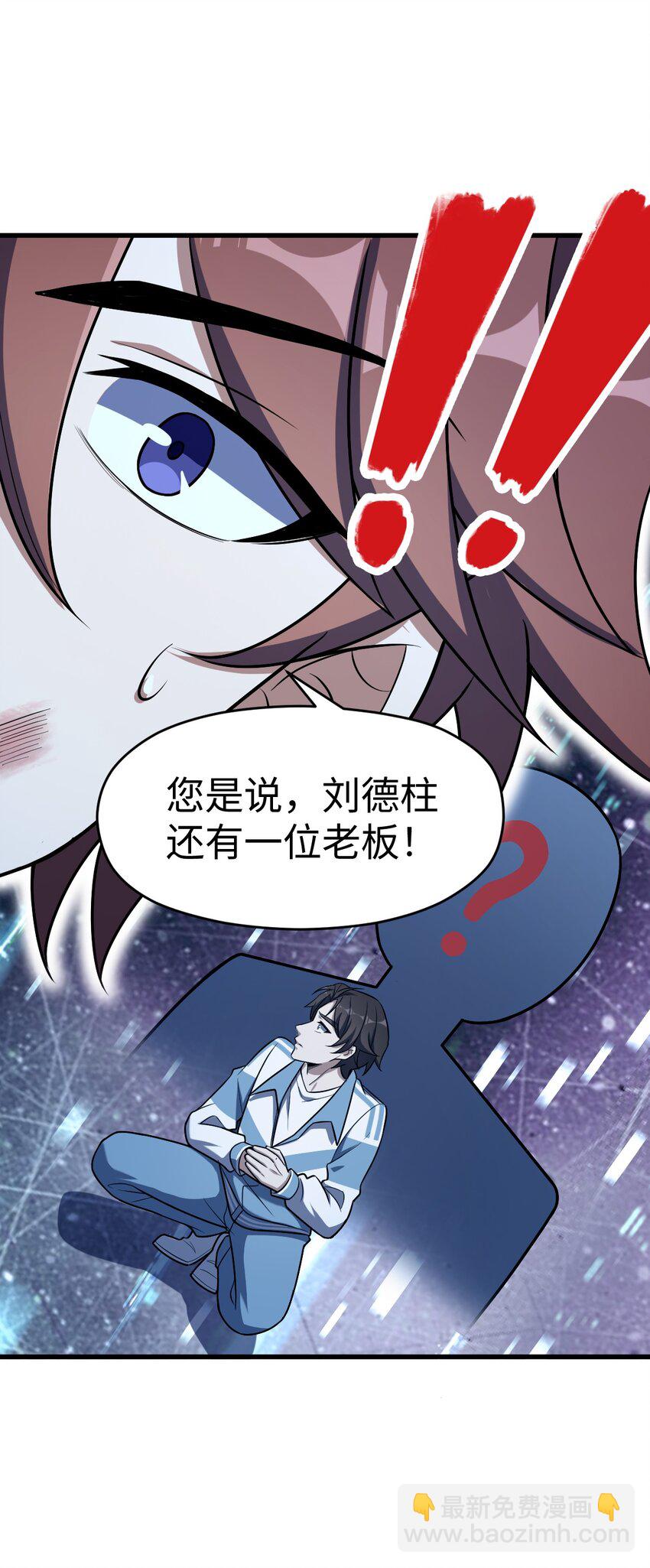 046 舞台之外(1/2)-第46话