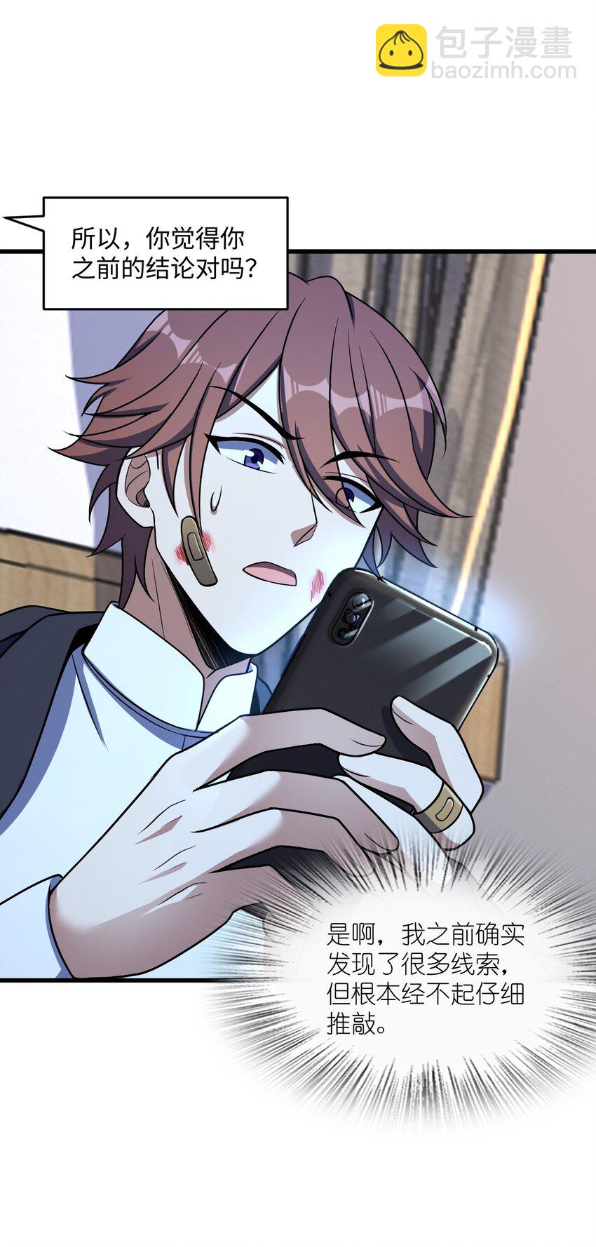 046 舞台之外(1/2)-第46话