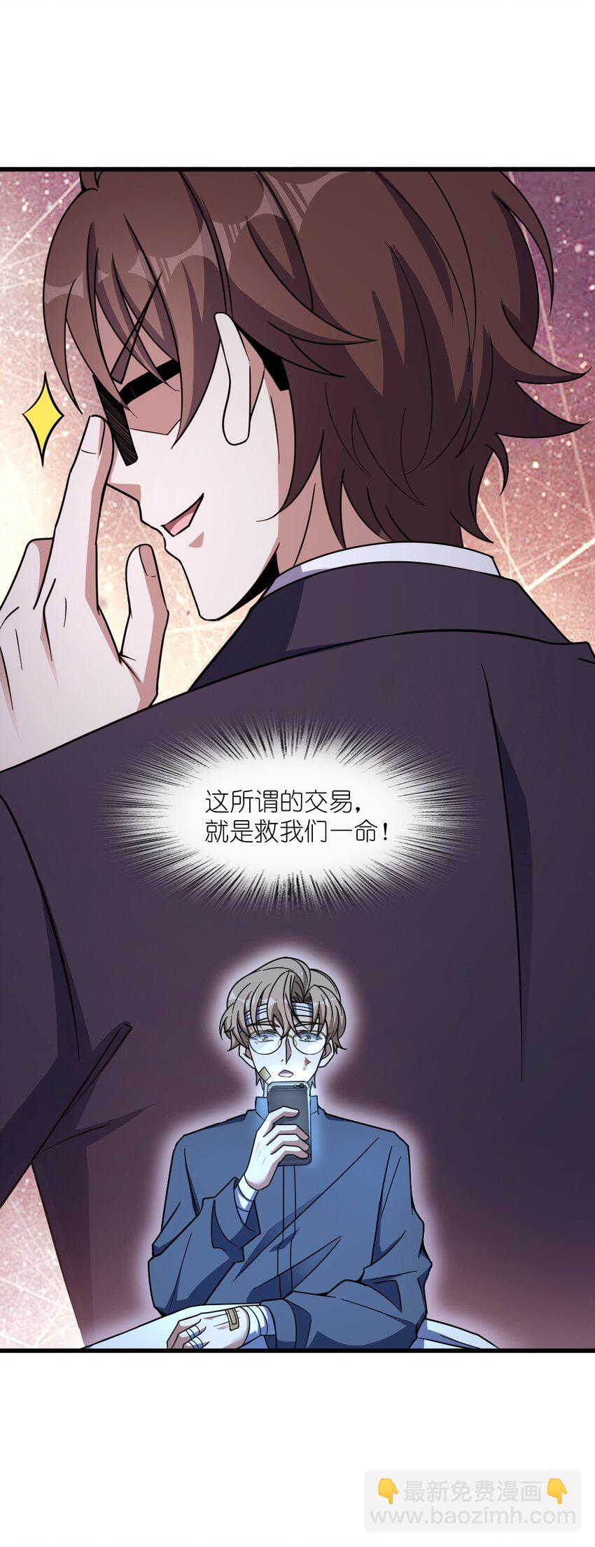 046 舞台之外(1/2)-第46话