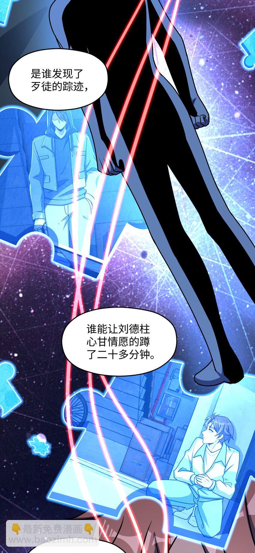 046 舞台之外(1/2)-第46话