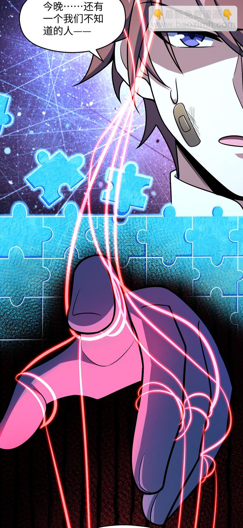 046 舞台之外(1/2)-第46话