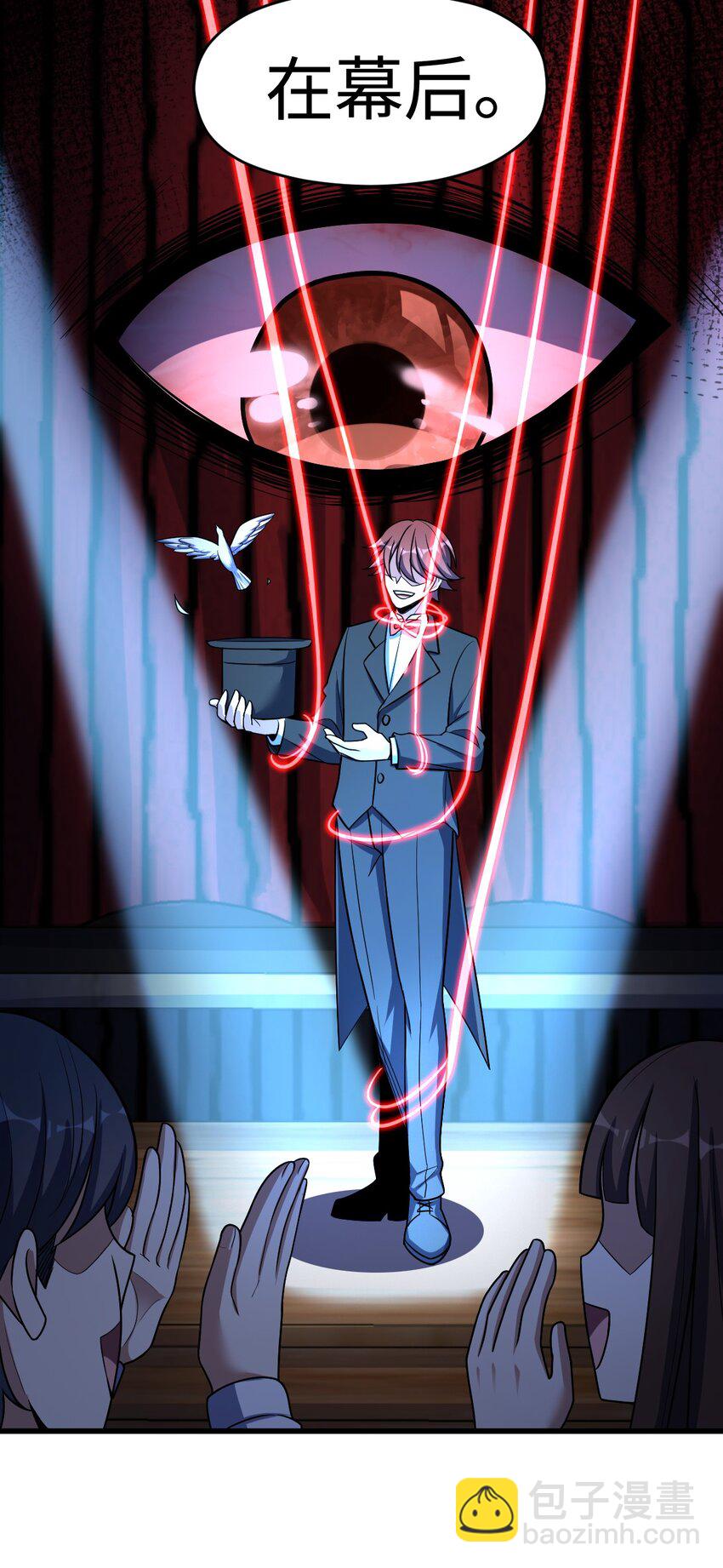 046 舞台之外(1/2)-第46话