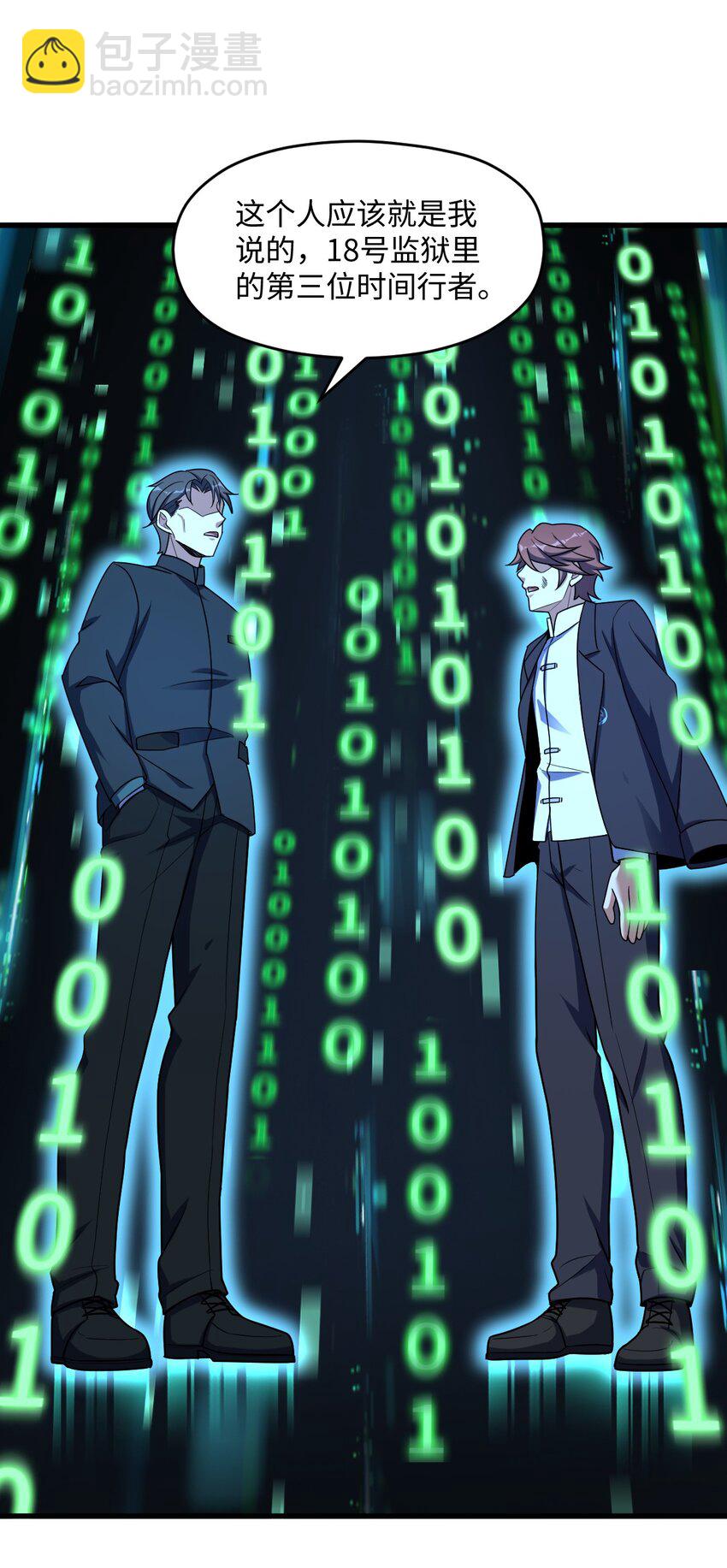 046 舞台之外(1/2)-第46话