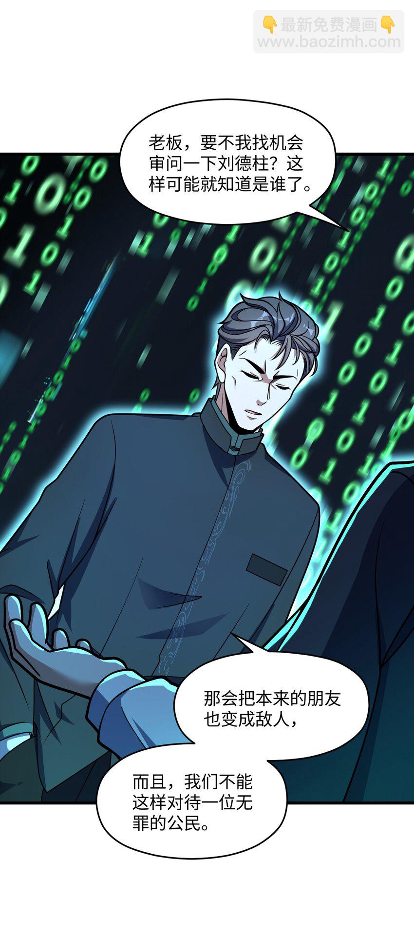 046 舞台之外(1/2)-第46话