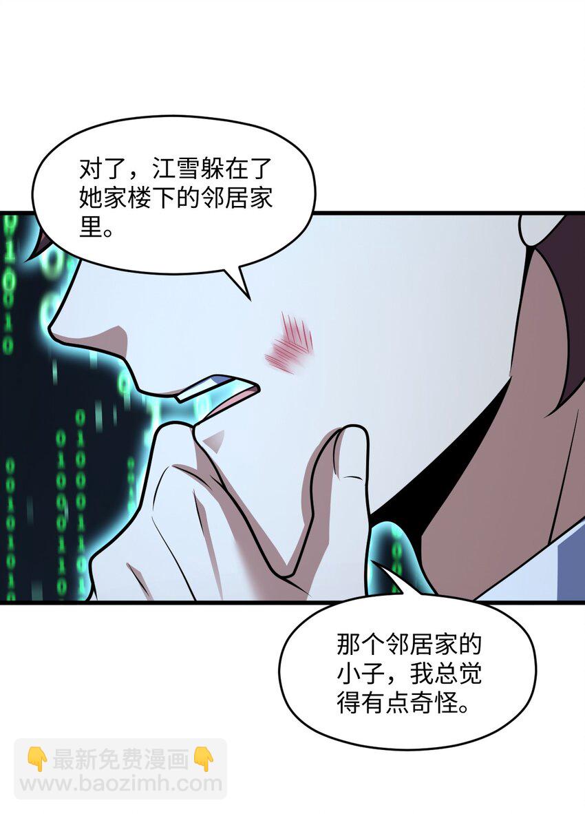 046 舞台之外(1/2)-第46话