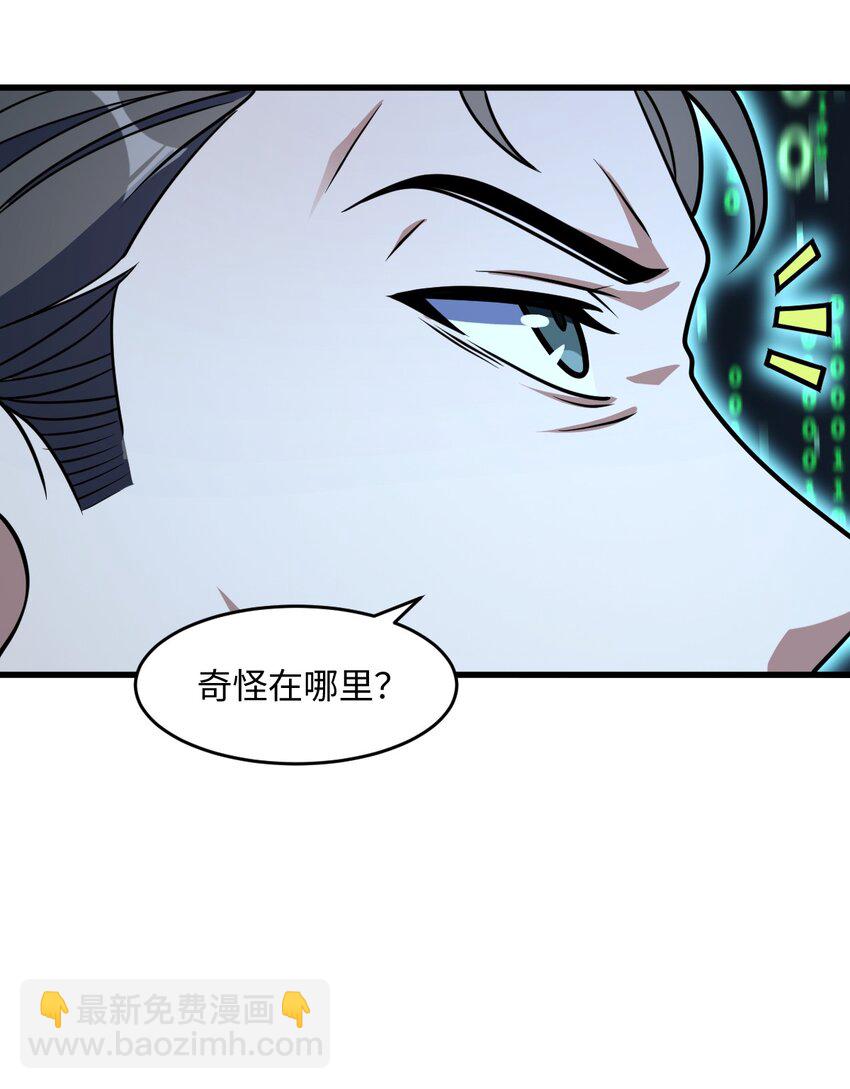 046 舞台之外(1/2)-第46话