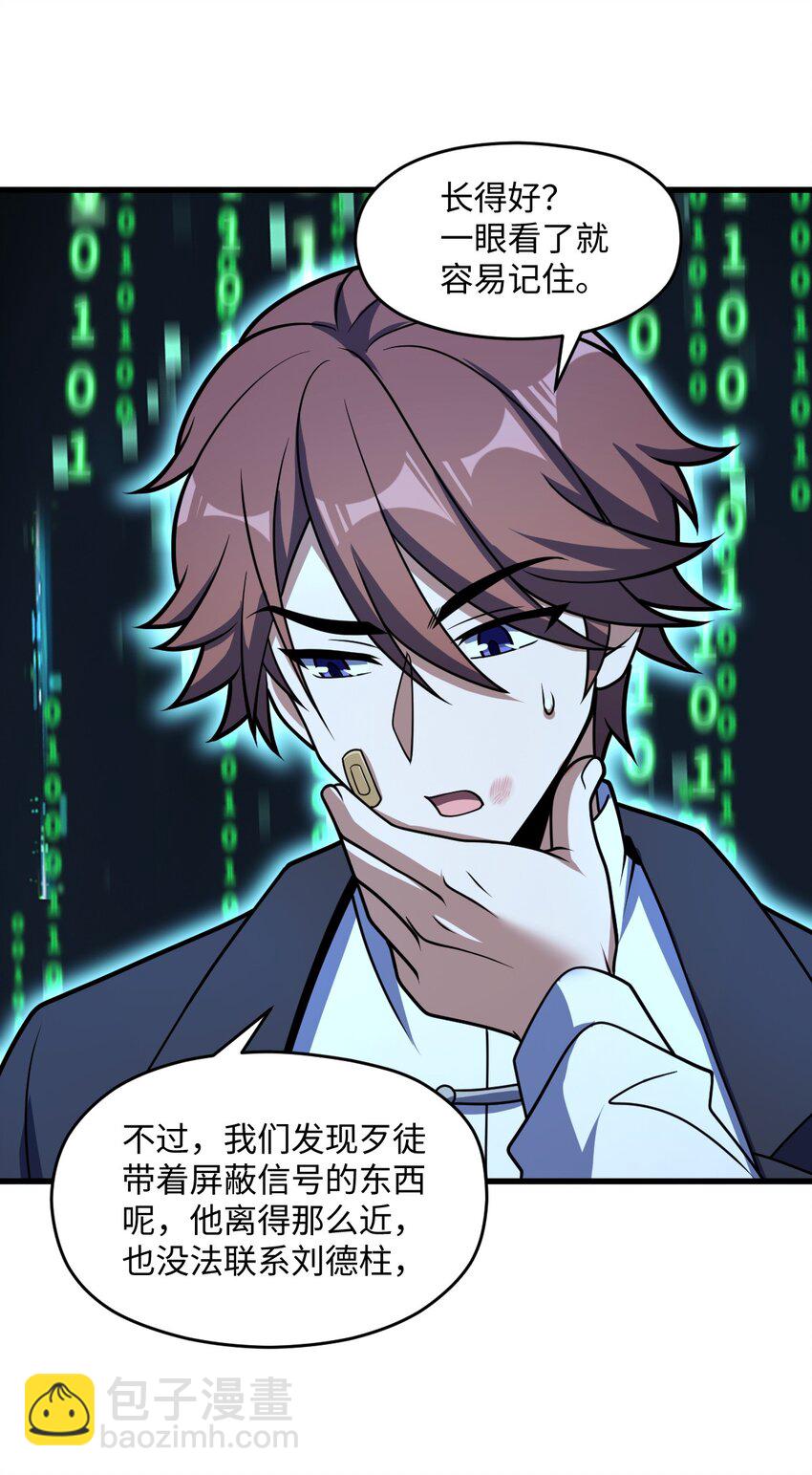 046 舞台之外(1/2)-第46话