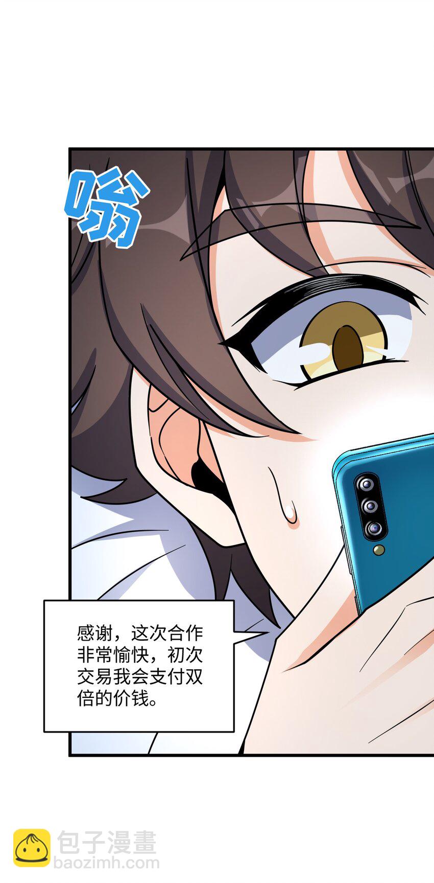 046 舞台之外(1/2)-第46话