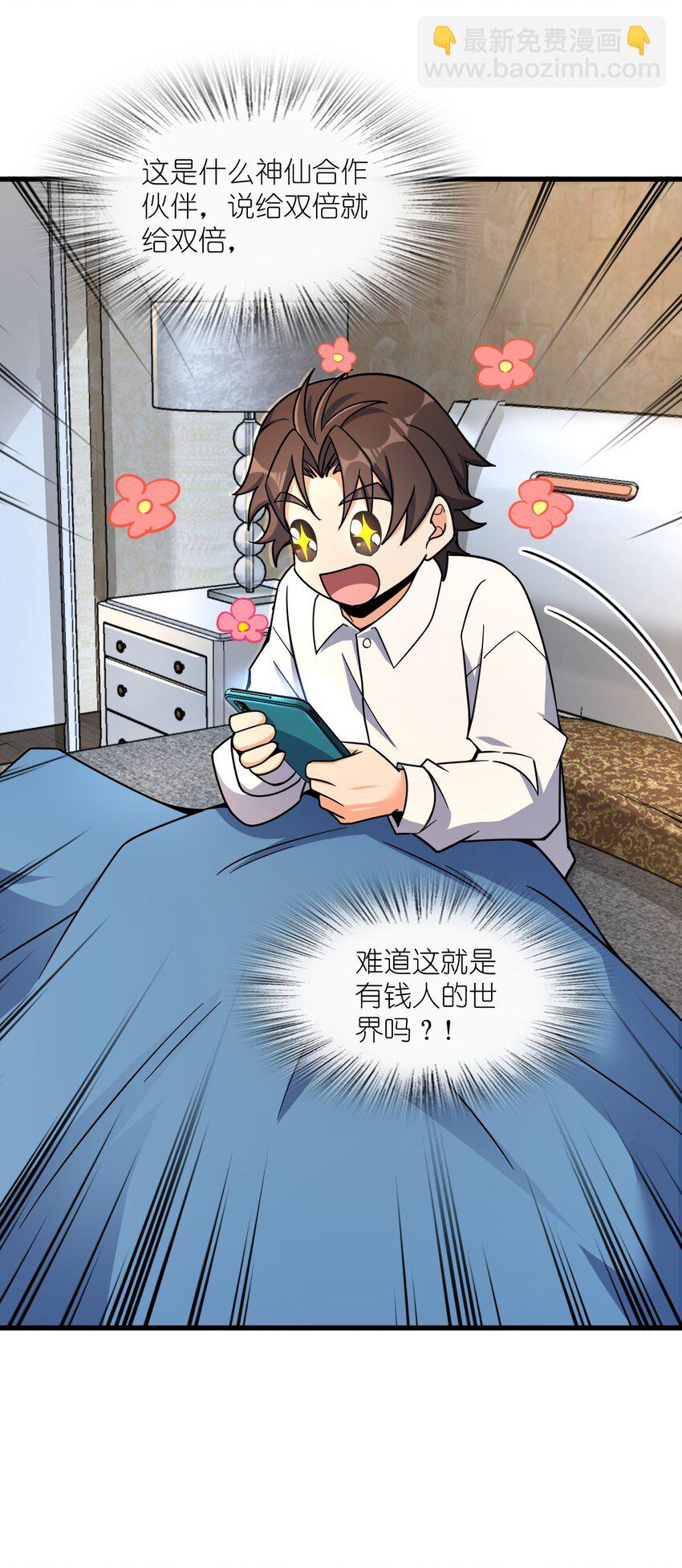 046 舞台之外(1/2)-第46话