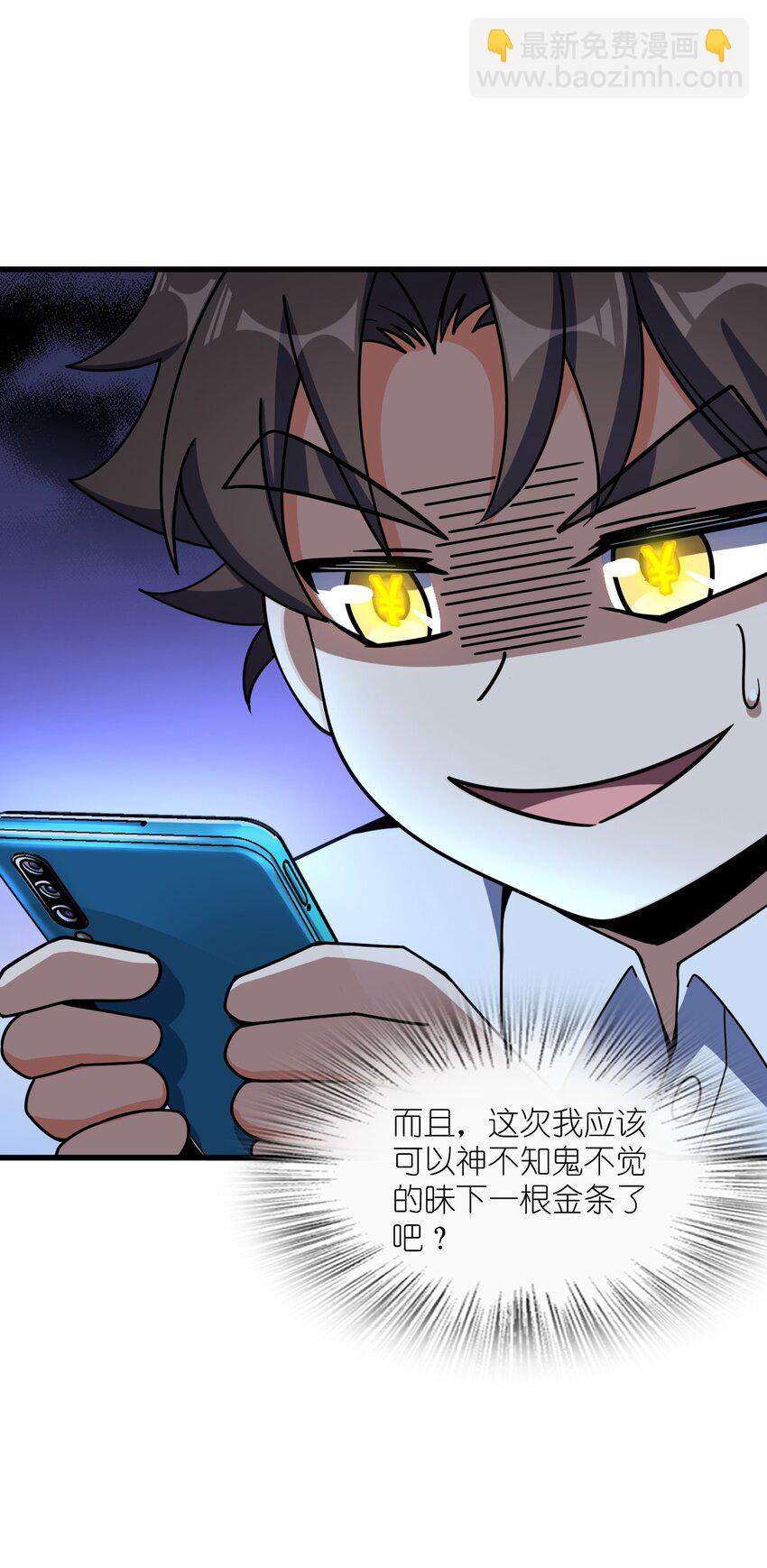 046 舞台之外(1/2)-第46话