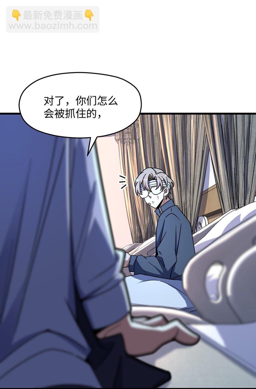 046 舞台之外(1/2)-第46话