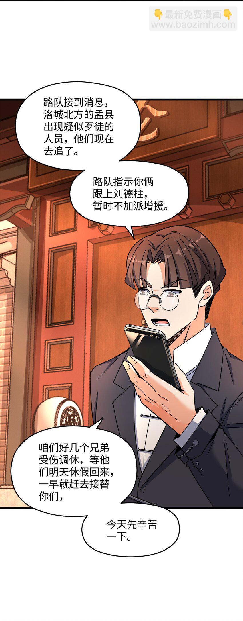 048 调虎离山(1/2)-第48话