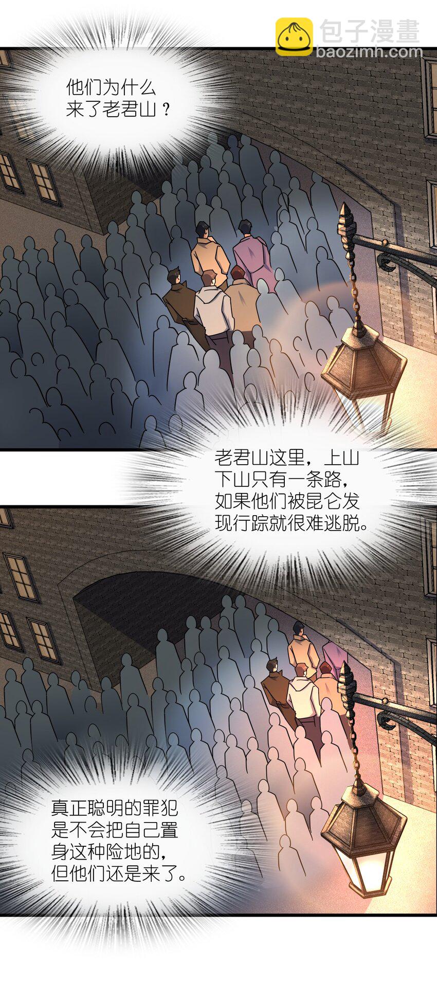 048 调虎离山(1/2)-第48话