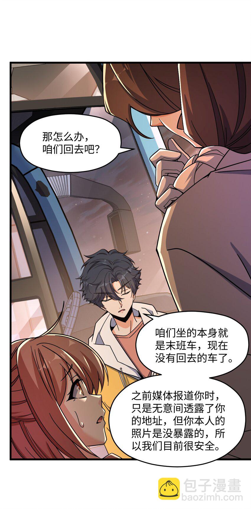 048 调虎离山(1/2)-第48话