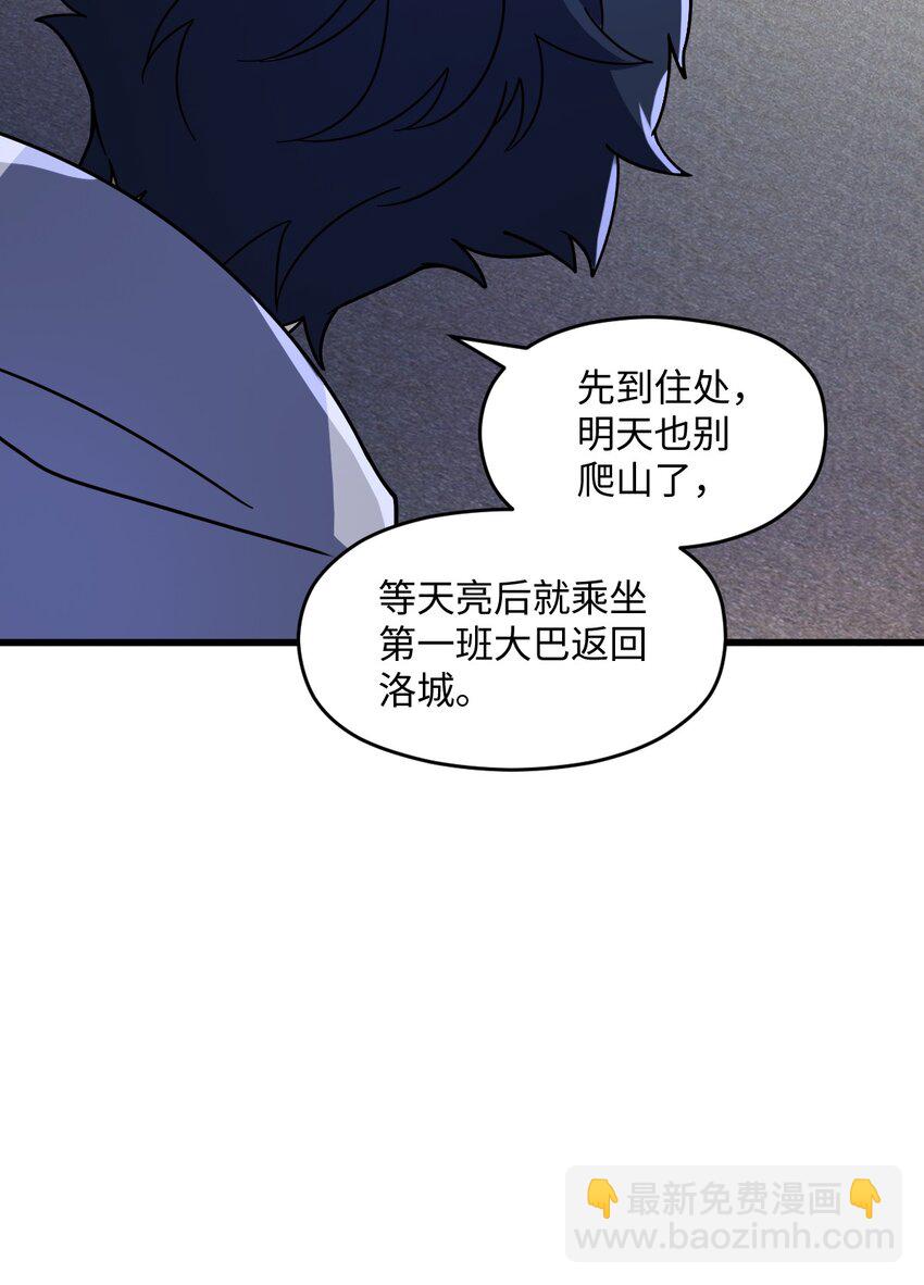 048 调虎离山(1/2)-第48话